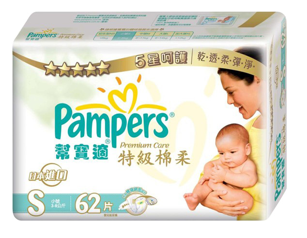 pampers rabat