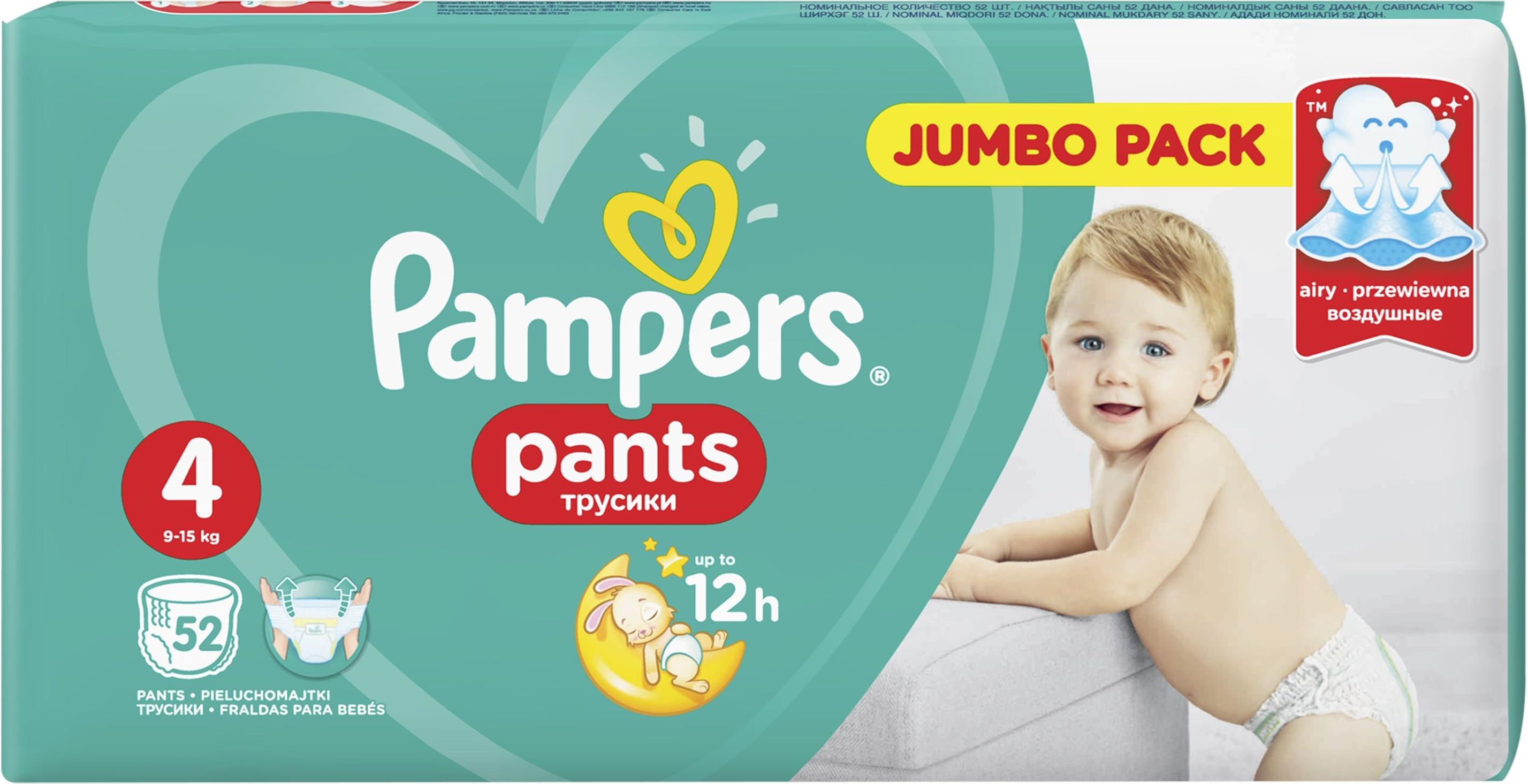 pieluchy pampers które na początek