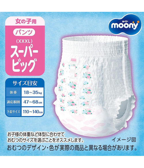 Diapers nnn EKO size 1 2-5 kg