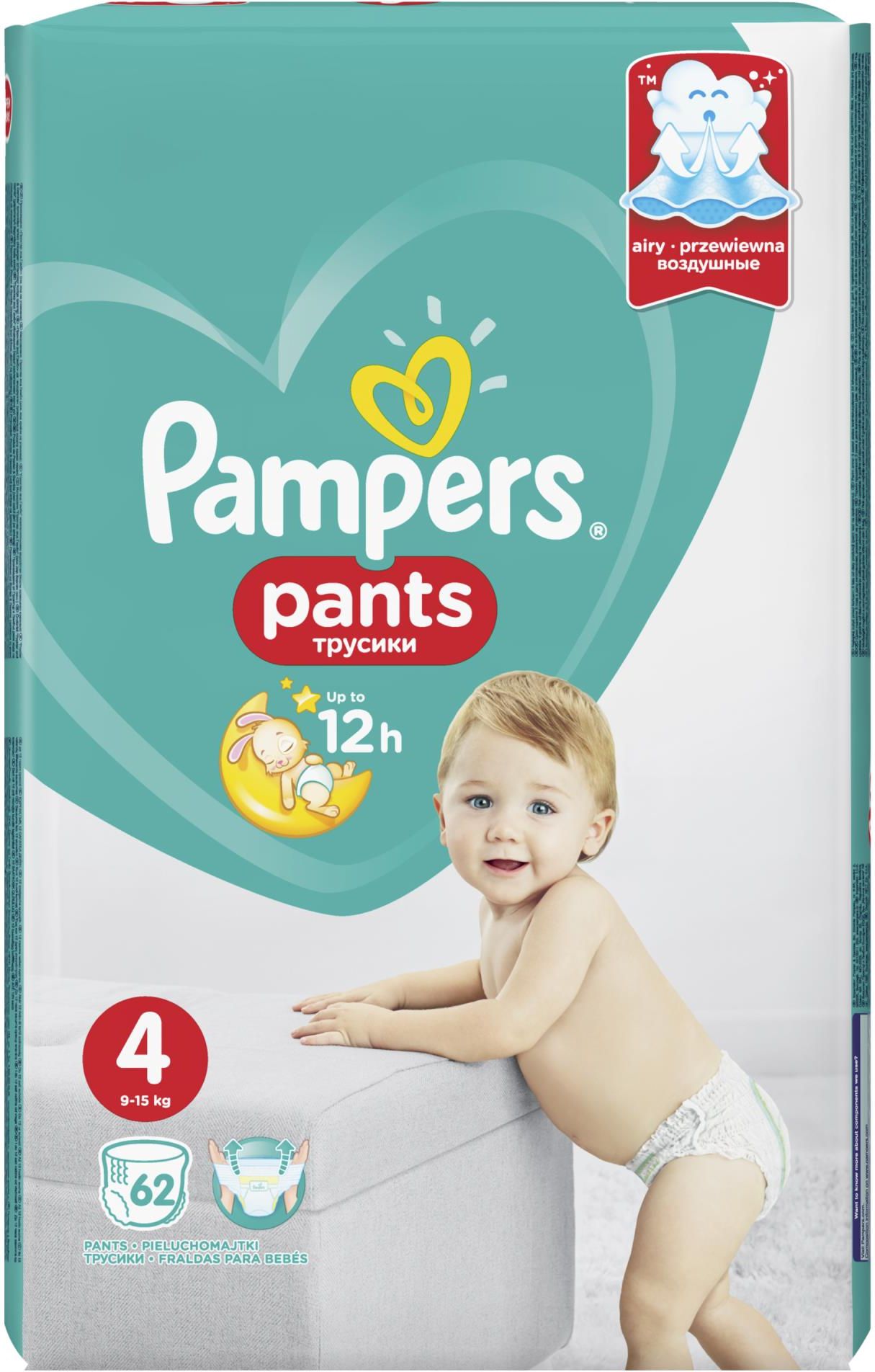 pampers 2 kolo fioletowy