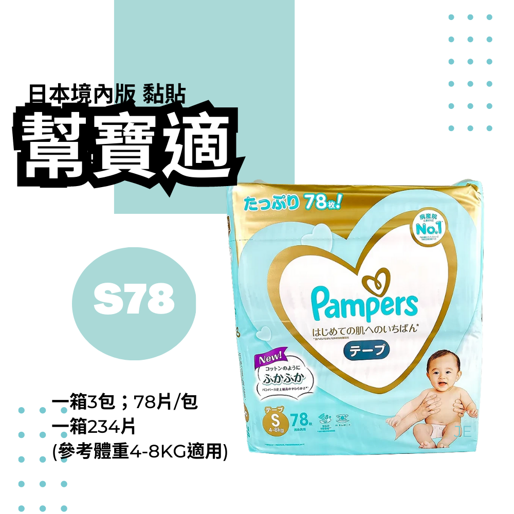 pampers premium mega box size 1