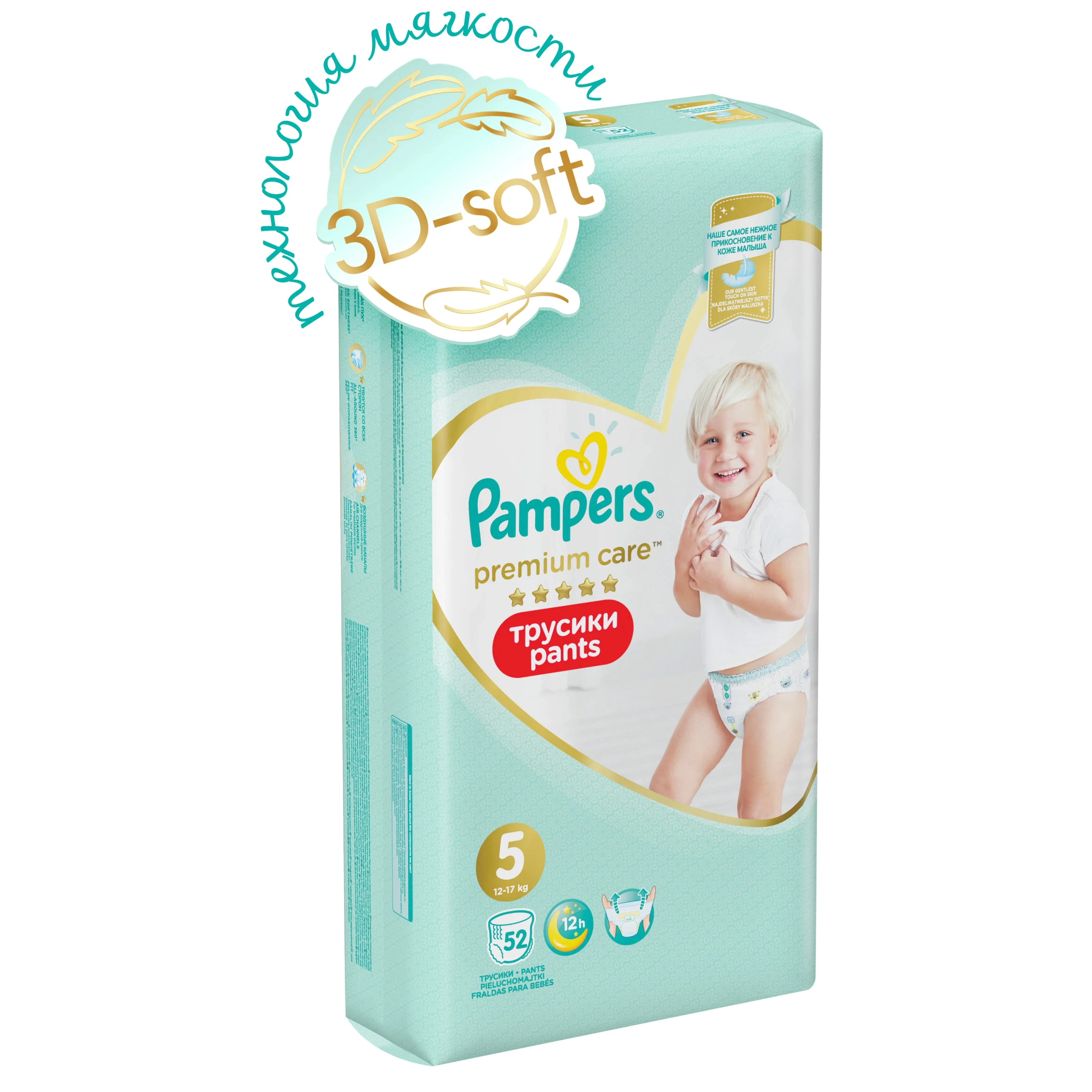 pampers pieluchy rozmiar