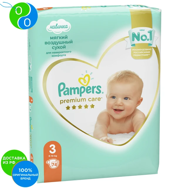 pampers serwetki dla dzieci