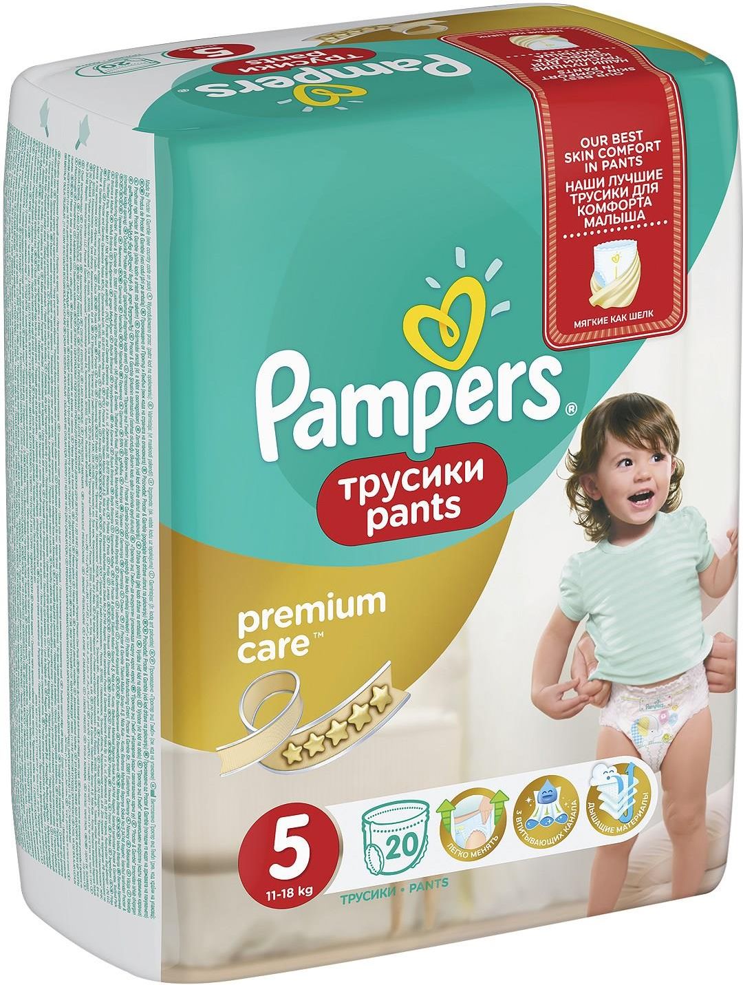 pampers 6 pants od ilu kg