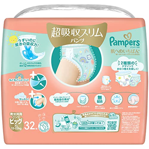 pampers premium care 88 szt ceneo