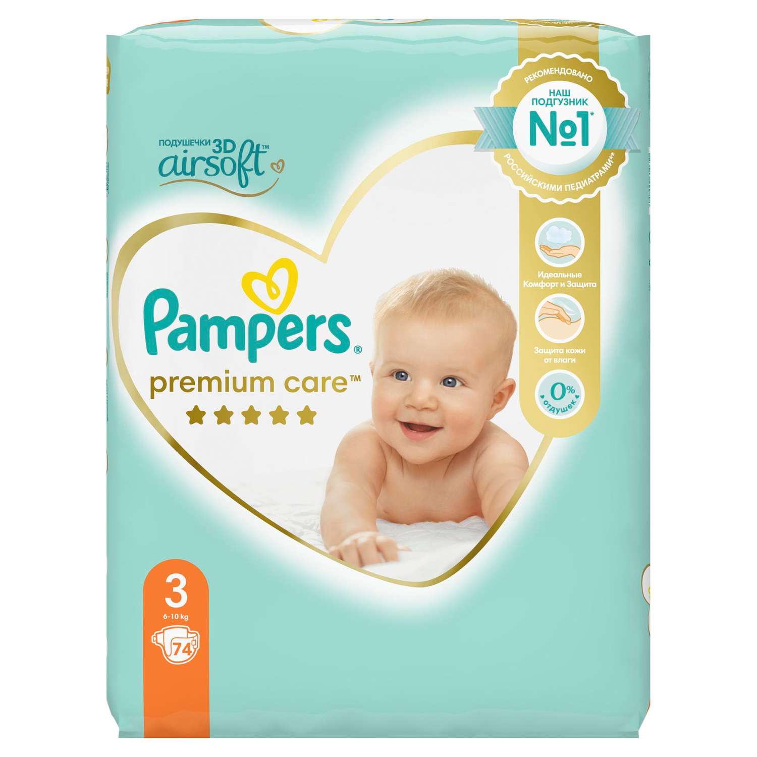 test pampers pure