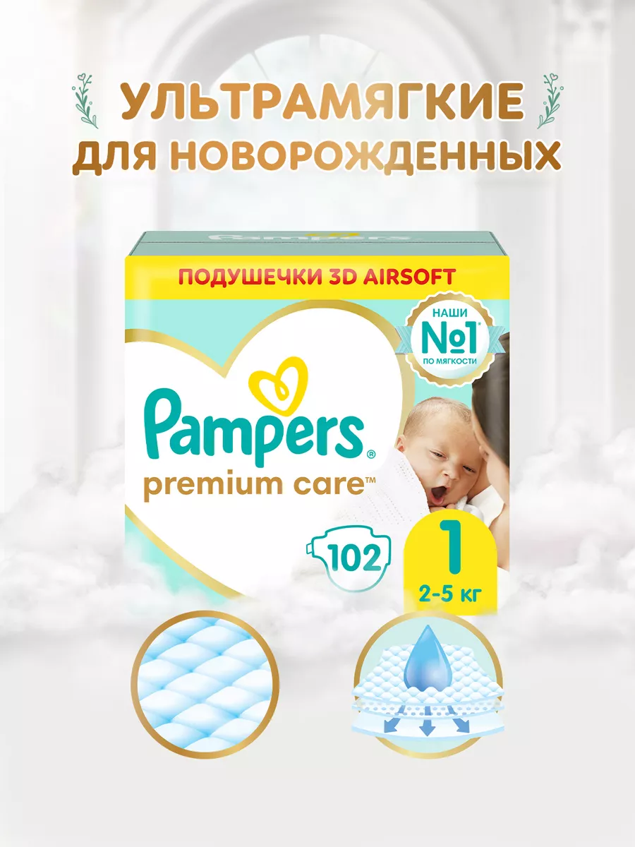 biwdronka pampers