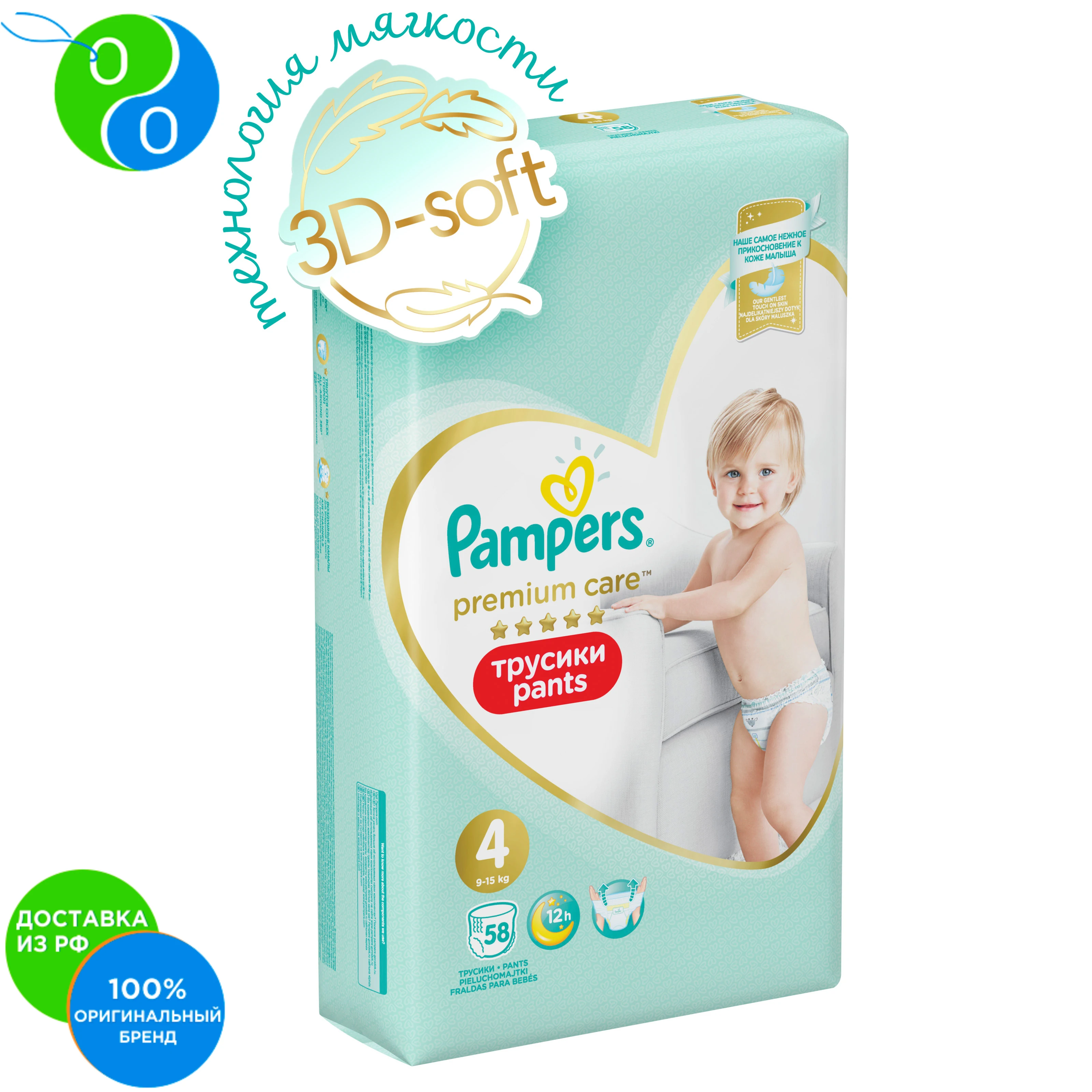 sleep and play pampers opinie