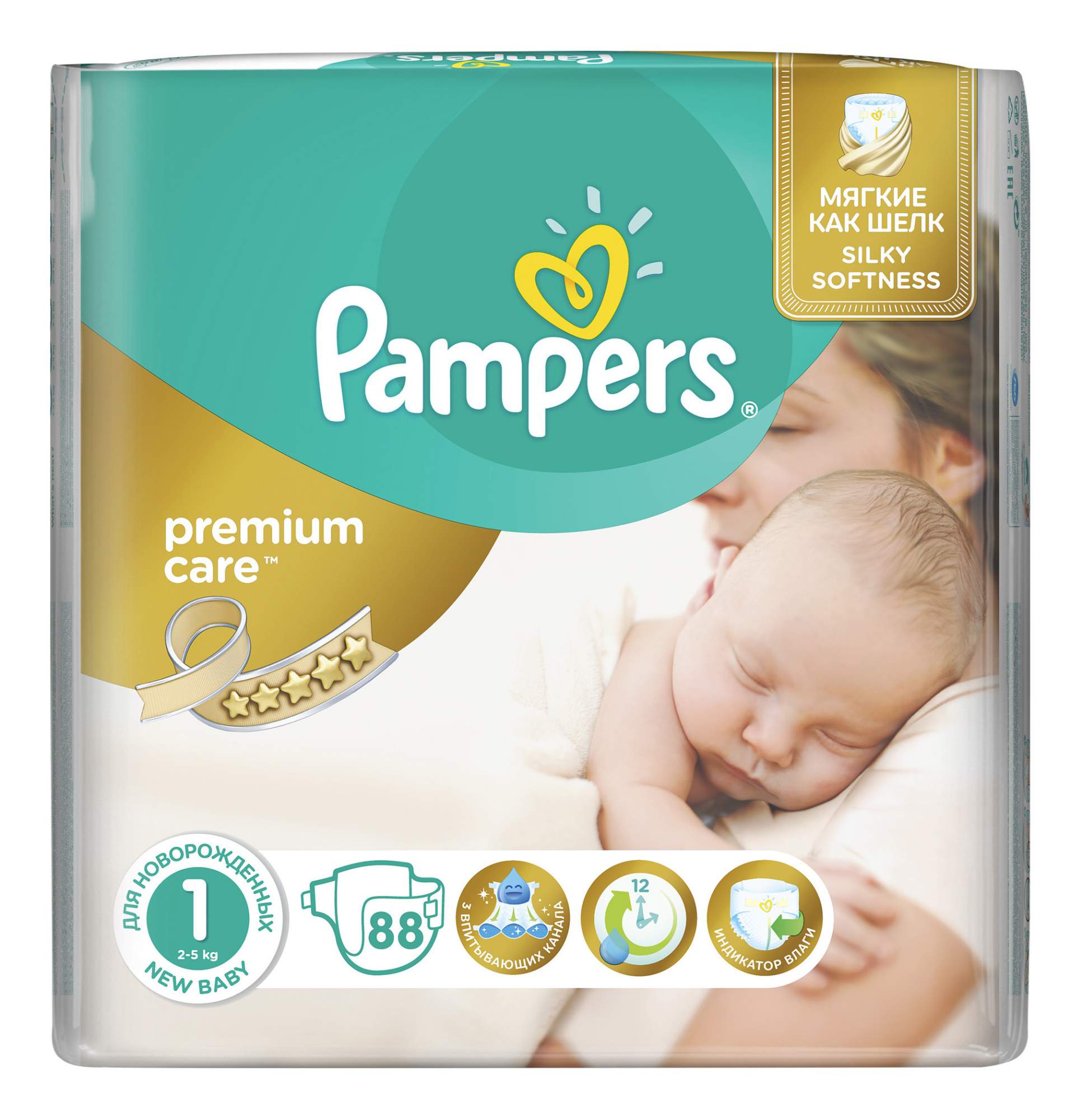 o ile kosztują pampersy lupilu a ile pampers