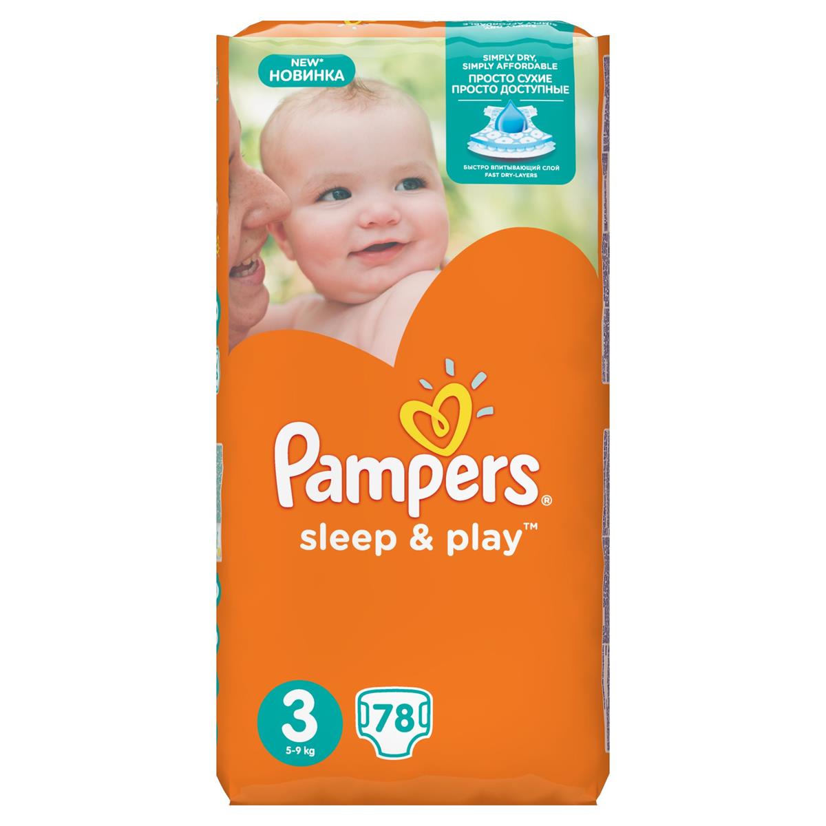 clipart baby pampers