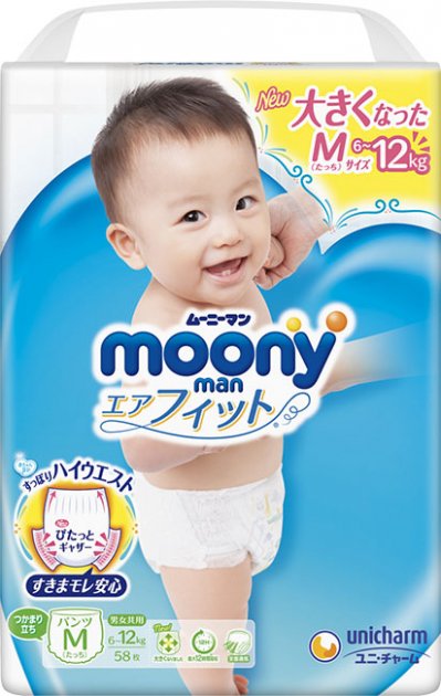 Japońskie pieluszki Moony Natural S 4-8kg próba 3szt