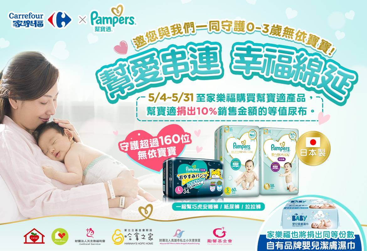 pampers silky