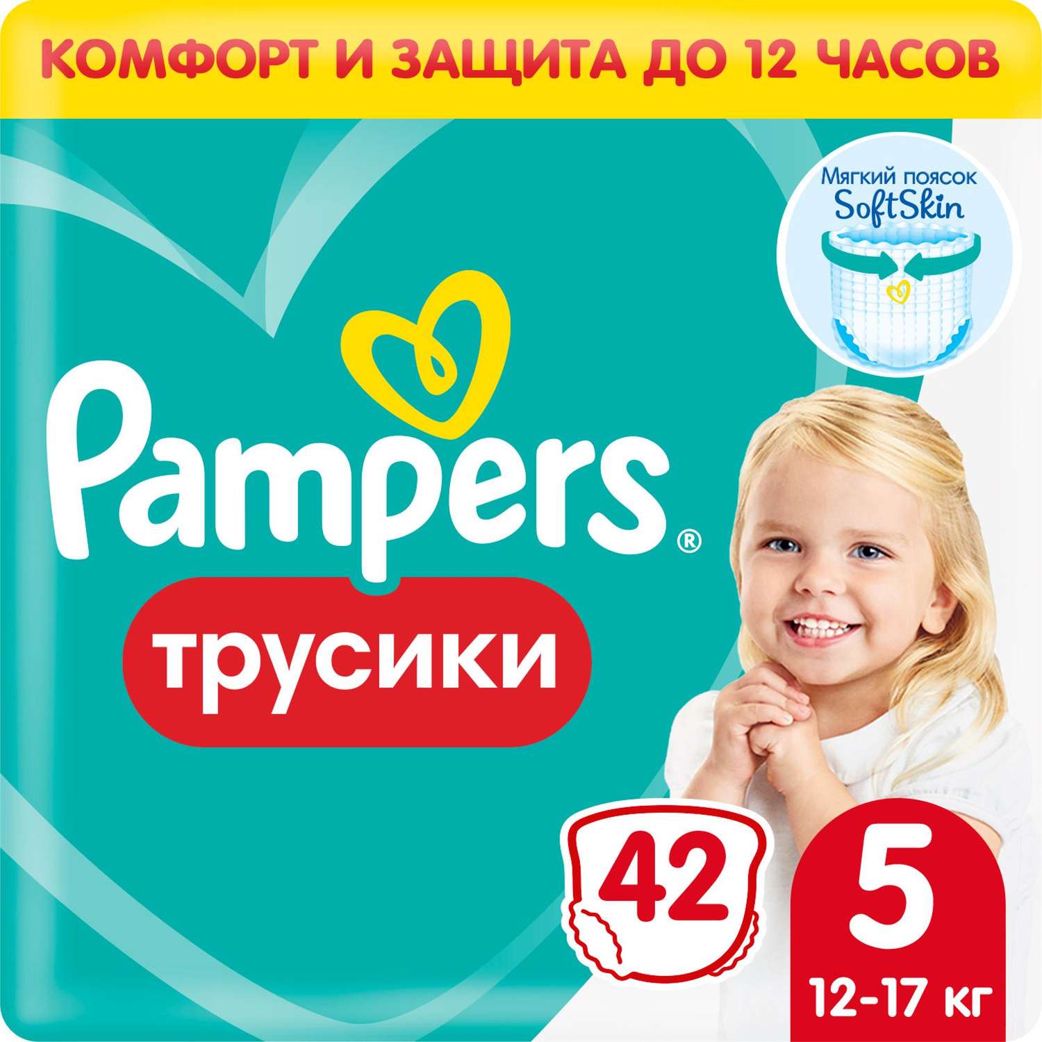 pampers duza paka