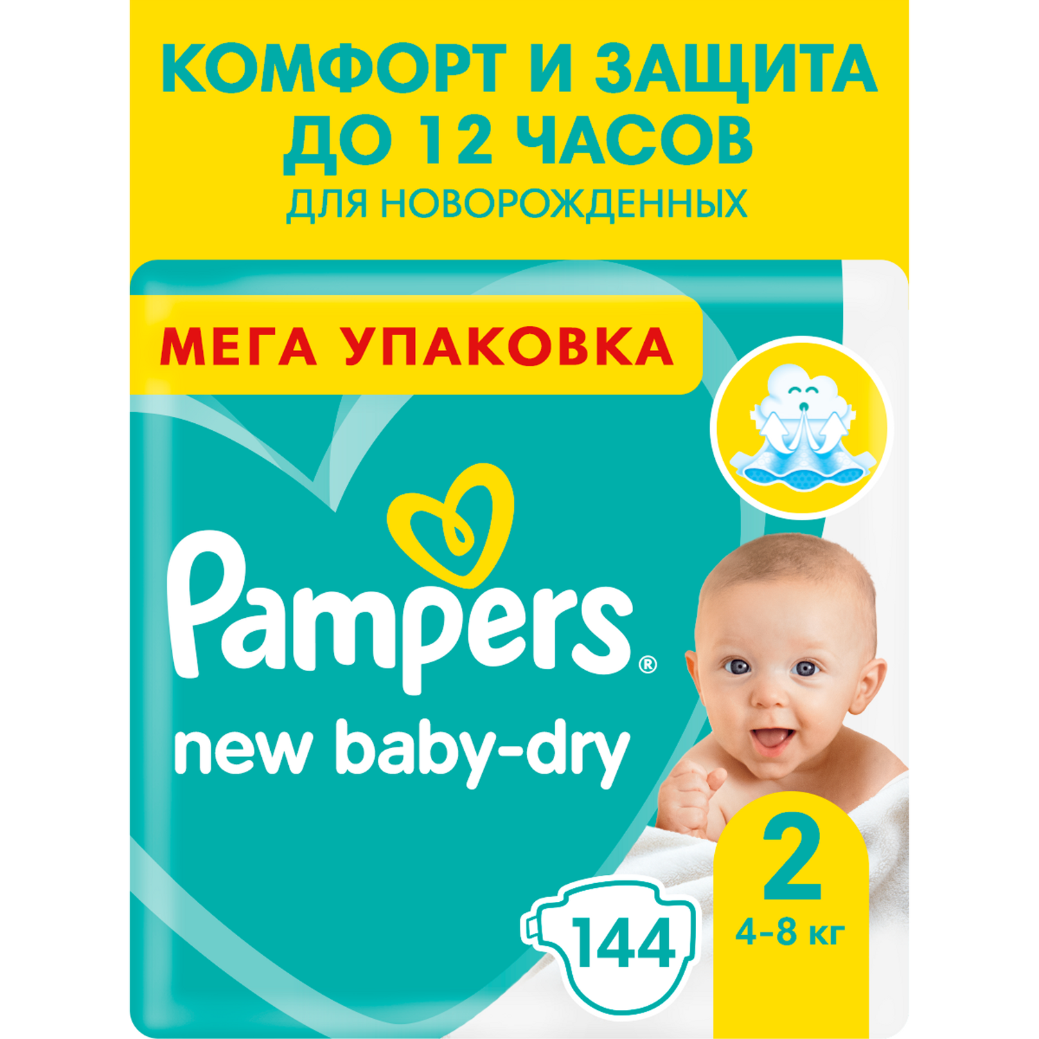 kaftanik pampers